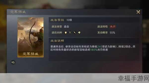 三国志战略版千里奔袭，震撼效果全解析