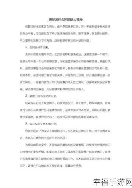 摆脱致命公司陷阱，设施关闭秘籍大揭秘