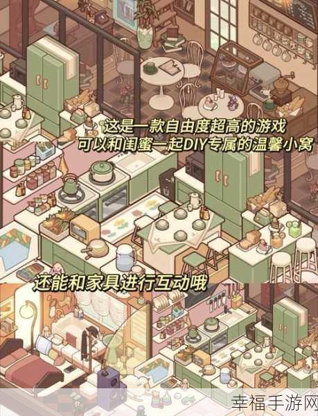 家居设计新纪元，My Home Design Story剧情向手游深度解析