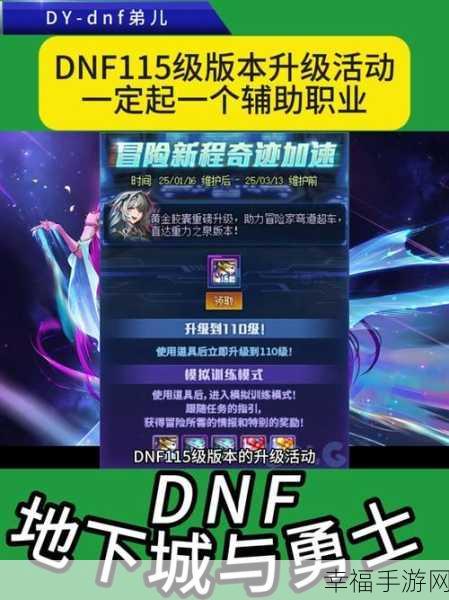 DNF 帝国实验室周常，队长必备条件大揭秘