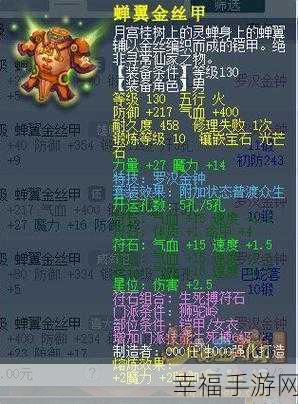 梦幻西游，敏天宫必备灵饰大揭秘