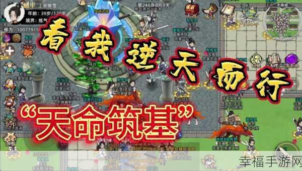 独家揭秘，异世界转生模拟器免广告版火爆上线，RPG修仙新体验等你来探索！