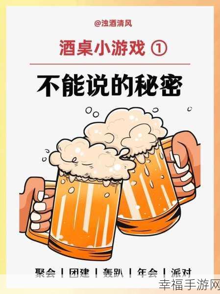 TapRoulette正版来袭！趣味喝酒小游戏，挑战你的旋转命运