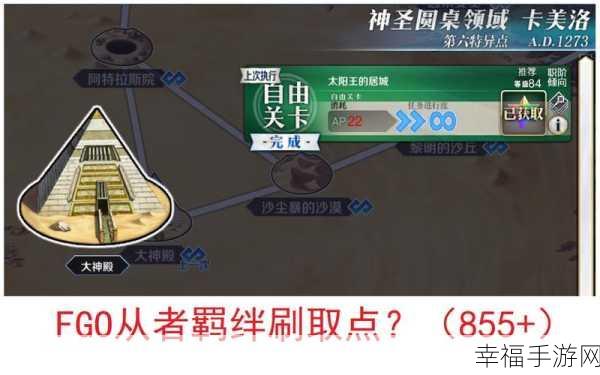 FGO 长发公主最佳刷取地点全攻略