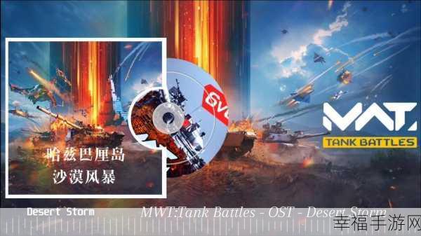 WAR SONG震撼来袭，竞技战场上的音乐狂潮与策略对决