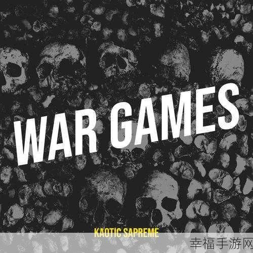 WAR SONG震撼来袭，竞技战场上的音乐狂潮与策略对决