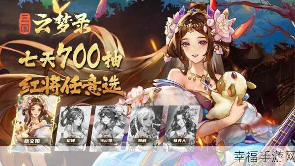 幻录三国2.8.50新版震撼上线，策略对决燃爆三国战场！