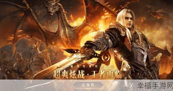 圣耀永恒，魔幻巨献，精美画质MMORPG手游震撼登场