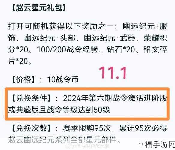 王者荣耀战令币跨赛季能否延续使用？权威解析！