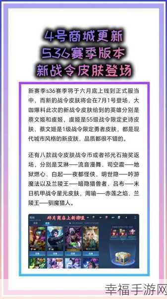 王者荣耀战令币跨赛季能否延续使用？权威解析！