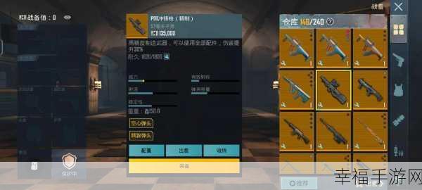 绝地反击，地铁激战！PUBG地铁逃生2024全新版本下载开启