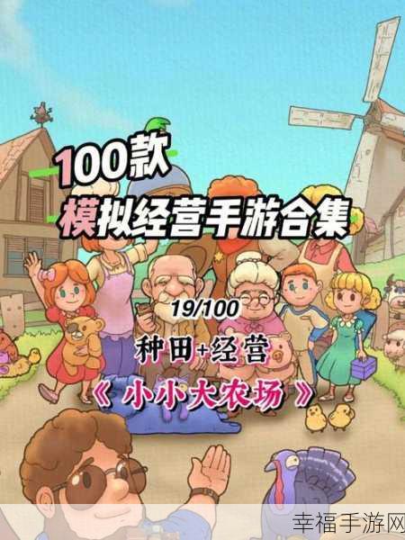 众生游无限金币版震撼来袭！深度解析模拟经营新体验