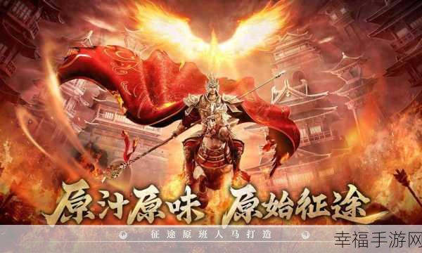 神之征途手游震撼上线，大型魔幻题材角色扮演游戏，开启你的史诗之旅！