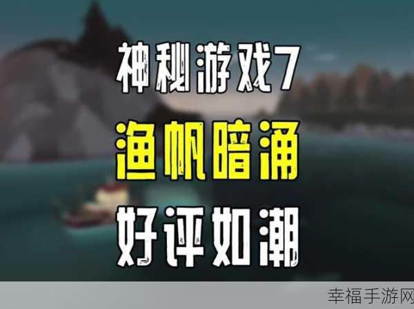 渔帆暗涌，探寻精致金属的神秘所在