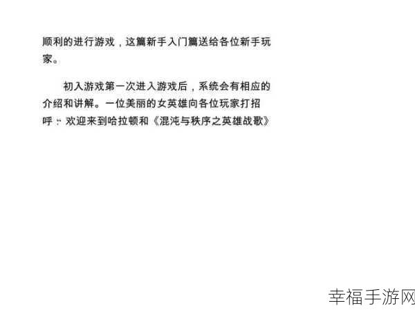 混沌与秩序 2 副本全解析，图文攻略秘籍