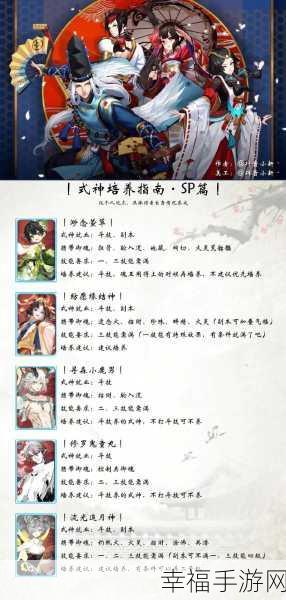 阴阳师六道篇式神全揭秘，震撼来袭！