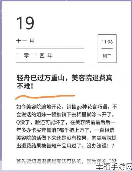 鸣潮退款攻略全解析，轻松搞定退款流程