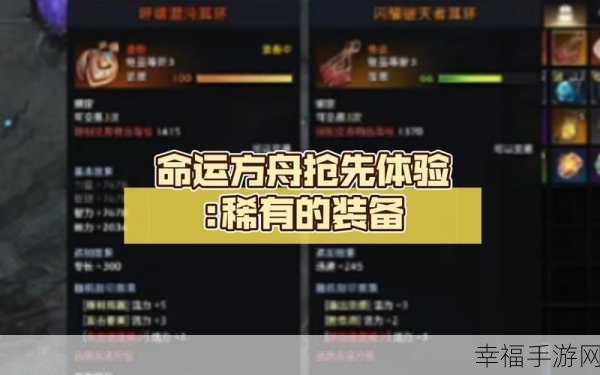 命运方舟，三个直升卷是否配备装备大揭秘