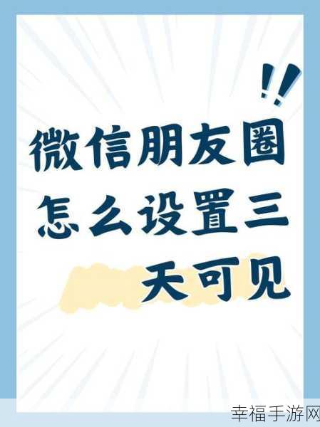 轻松搞定微信朋友圈背景图片设置秘籍