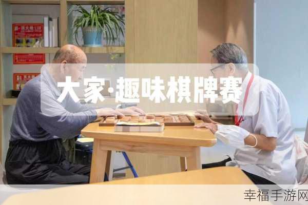 友闲棋牌，畅享指尖上的棋牌盛宴，精彩赛事等你来战！