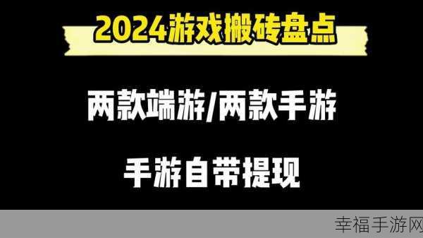 砖块狂欢不停歇，搬砖不能停消除手游深度评测