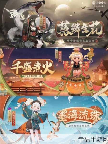 阴阳师弈墨砚生莲新皮肤惊艳登场，获取秘籍大公开！