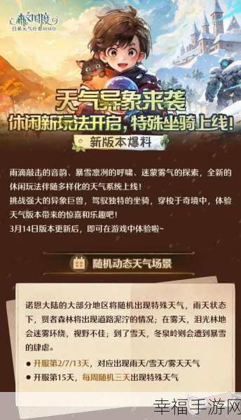 森之国度魔神试炼大揭秘，刺激挑战模式玩法全解析