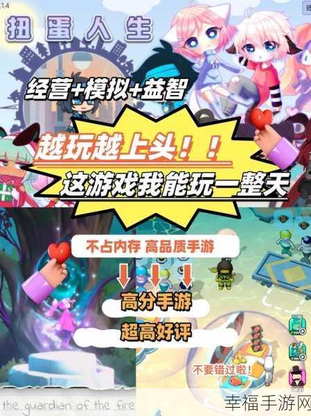 乐克乐克无限金币版震撼来袭！卡通模拟经营手游新体验