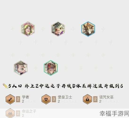 金铲铲之战腐朽之盾第三关通关秘籍 细节全解析