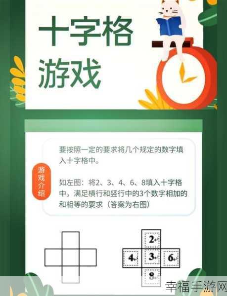 聪敏游戏挑战赛，脑力激荡，休闲益智新体验