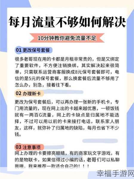 小天才数据流量轻松设置秘籍大公开