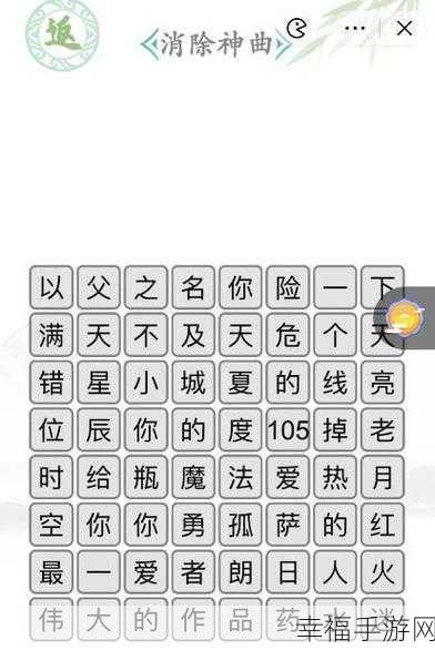 汉字找茬王，挑战极限，解锁汉字奥秘