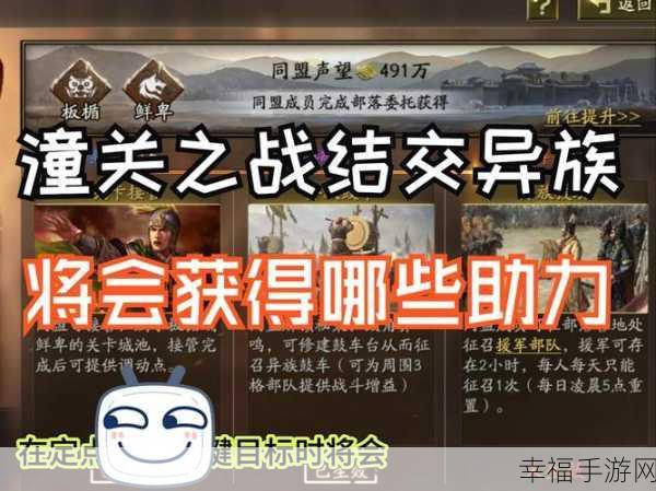 三国志战略版声望速升秘籍，全面解析获取之道