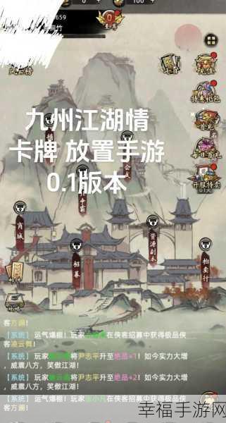 武斗苍穹公测震撼开启，沉浸式武侠卡牌对战新体验