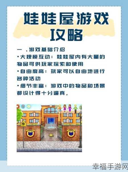 Dollhouse Decorating手游上线，打造梦幻娃娃屋，赢取创意装饰大赛豪礼！