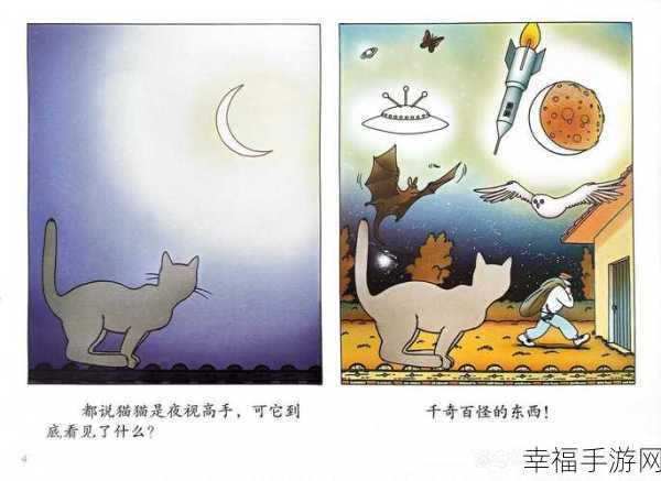 探寻猫与众生，第七只乌鸦究竟藏身何处？