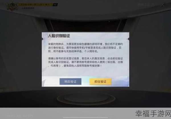 和平精英人脸识别更换他人秘籍大公开