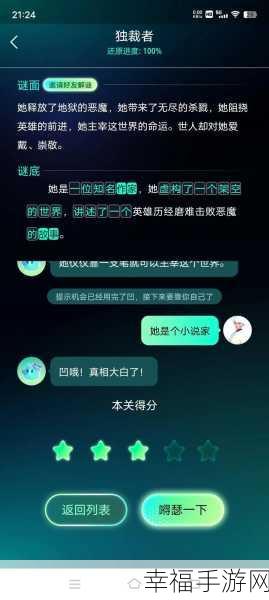 脑洞大侦探，破解美人鱼宝物之谜的终极攻略