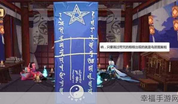 阴阳师食之符咒获取秘籍与神奇用途全解析