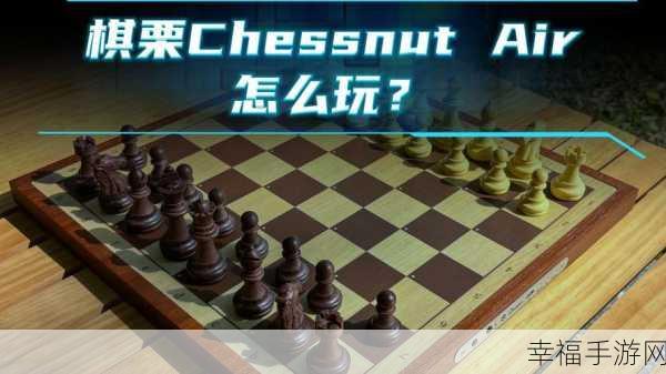 休闲益智新宠，Chess Jump跃动指尖的智慧对决