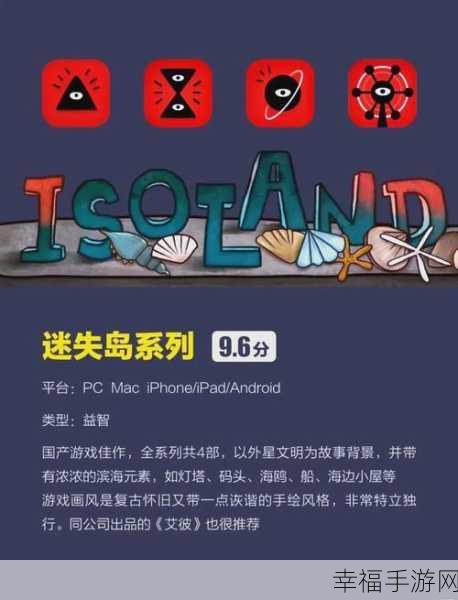 RustRed手游震撼上线，沉浸式解谜挑战，智者的游戏盛宴！