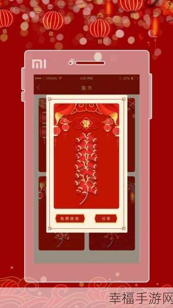 鞭炮声声迎新春，鞭炮声音模拟器手游火爆来袭，体验传统年味新方式