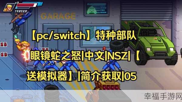 探索沙漠秘境，化身灵动沙漠蛇——全新3D生存模拟游戏沙漠蛇模拟器震撼上线！