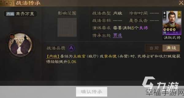 三国志战棋版经验继承惊天大改动，你必须知道！