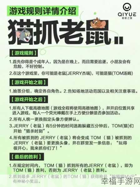 开心捉迷藏新版上线，趣味躲猫猫大赛，挑战你的智谋与速度！