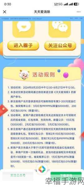 手游资讯，缤纷爱消除——红包版消除游戏新体验，边玩边赚！