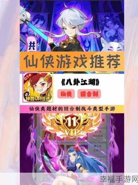 豪华修真江湖战，倚剑江湖玄幻武侠手游震撼登场