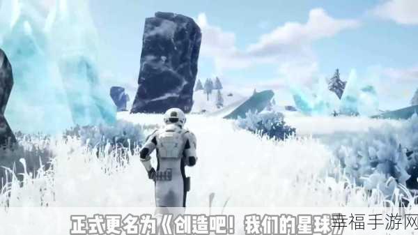 破解难题！创造吧我们的星球无法进入的解决之道