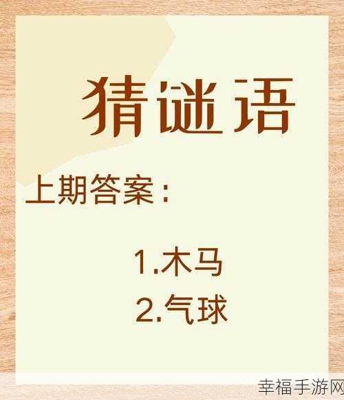 谜桥挑战，解锁趣味休闲新体验，智闯奇趣关卡赢大奖