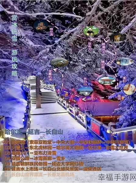 探索冰雪奇境，打造梦幻雪城 ——雪城冰雪村庄世界手游深度解析